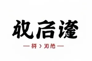 《山月不知》定档改期示意，山间月色与石阶