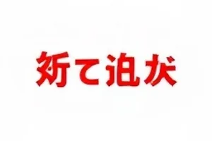 《长歌入海》主题曲授权示意，乐谱与海面地平线